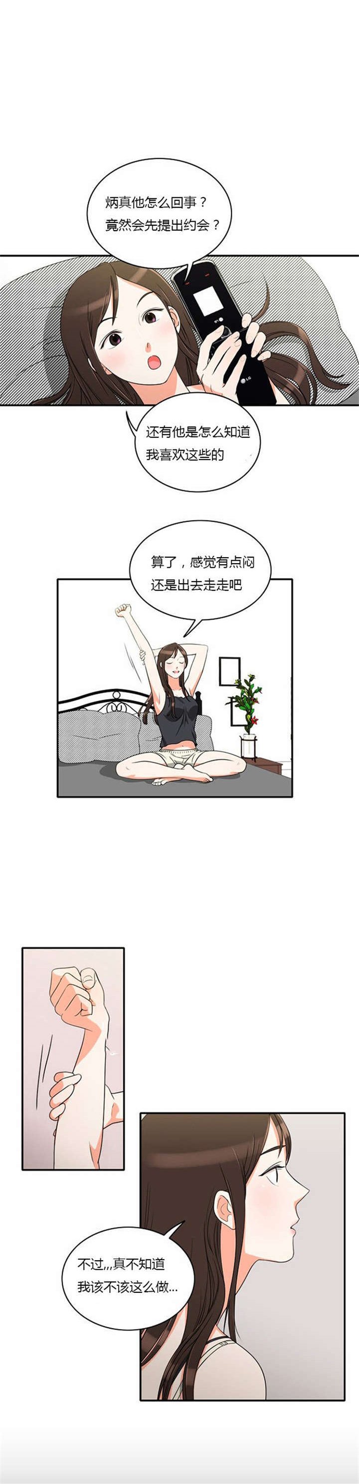 第12章：遭遇危险