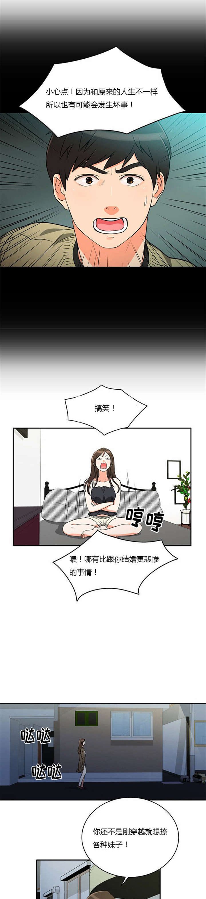 第12章：遭遇危险