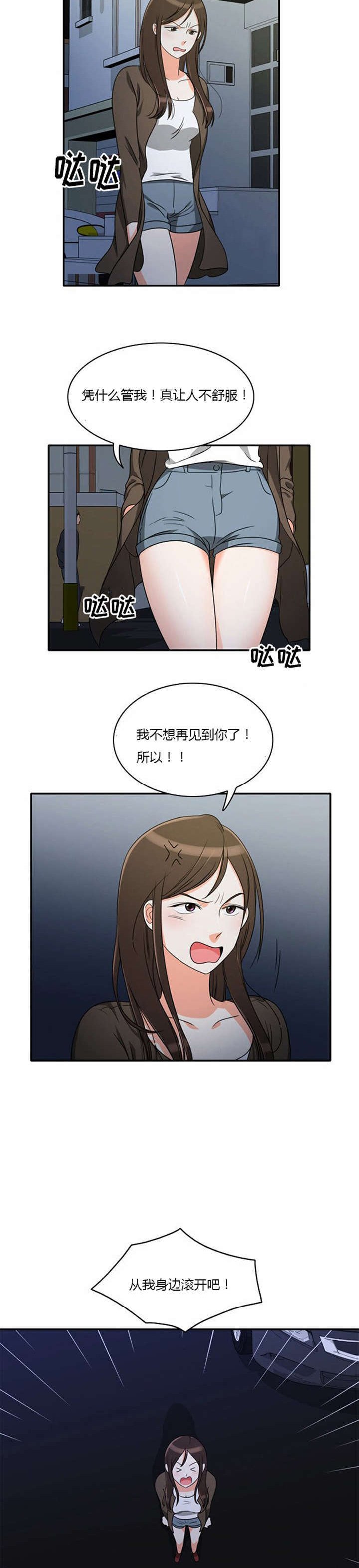 第12章：遭遇危险