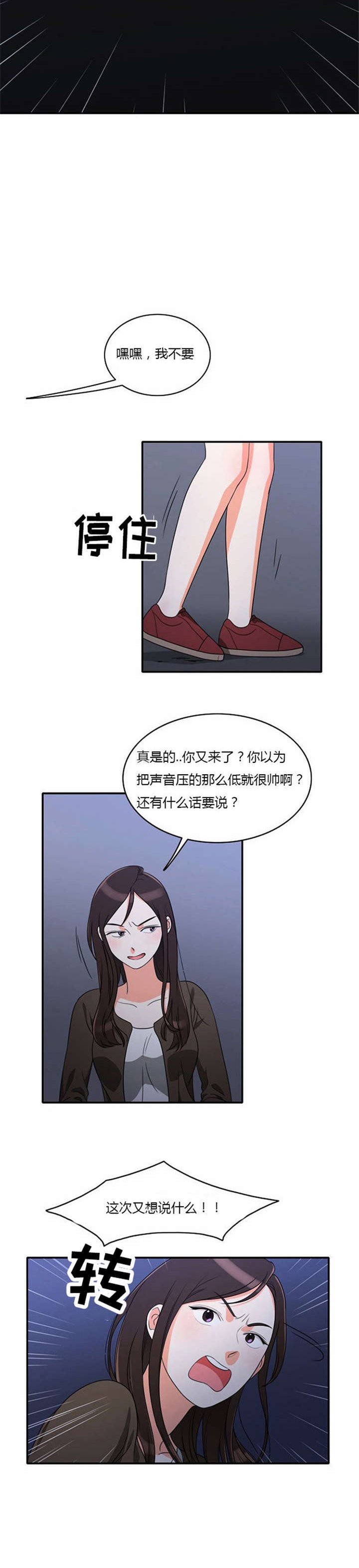 第12章：遭遇危险