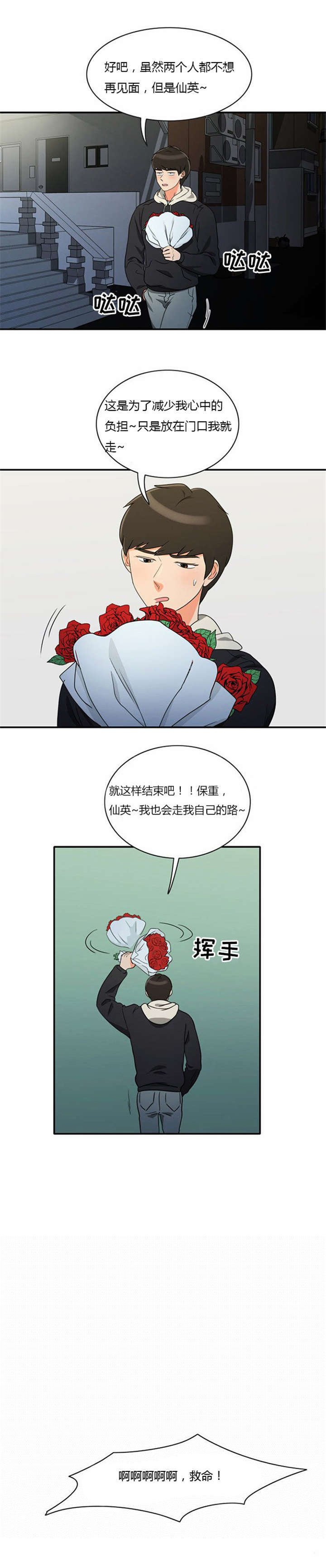 第13章：急中生智
