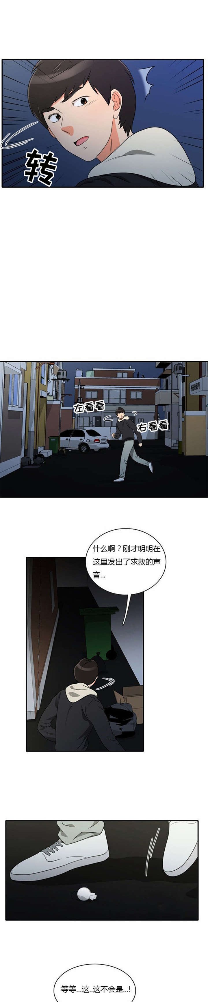 第13章：急中生智
