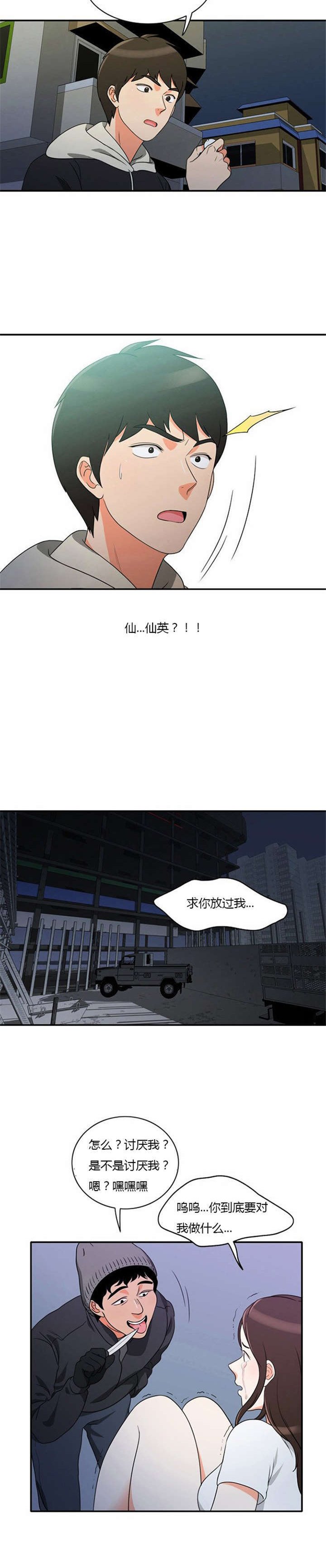 第13章：急中生智