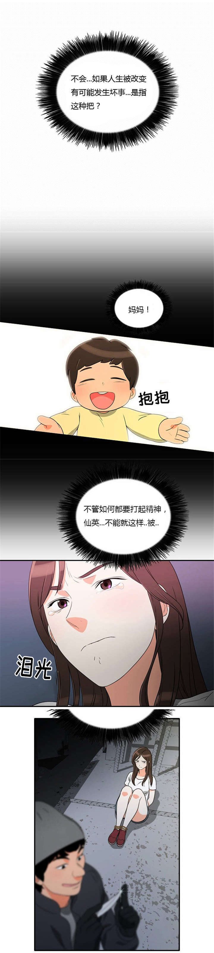 第13章：急中生智