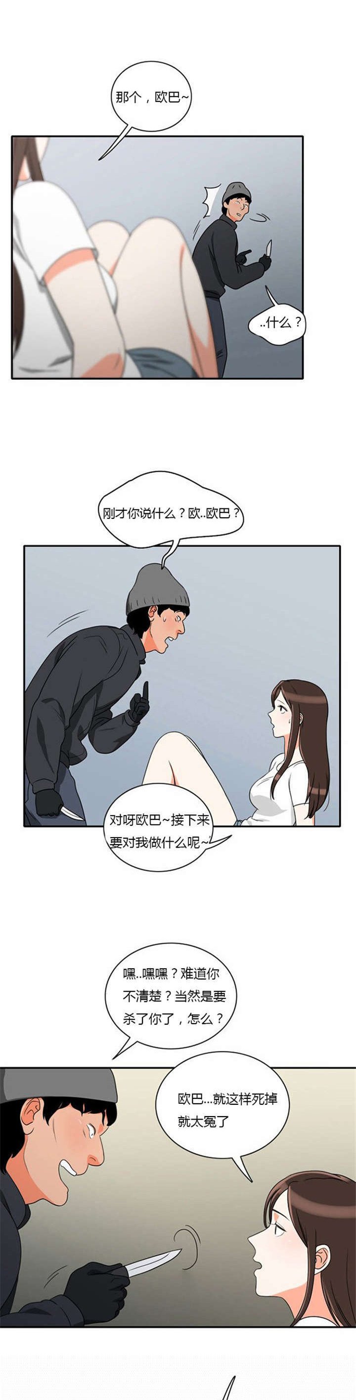 第13章：急中生智
