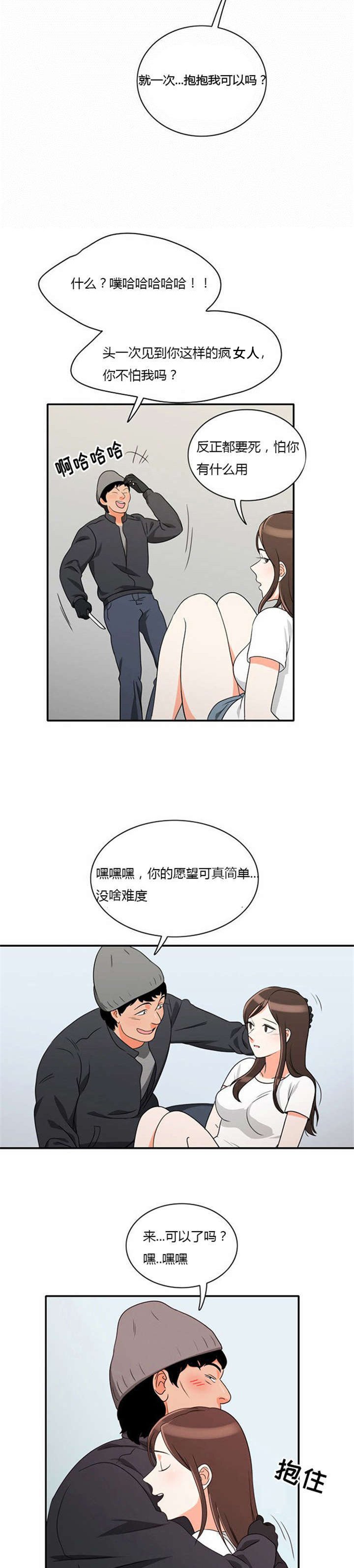 第13章：急中生智
