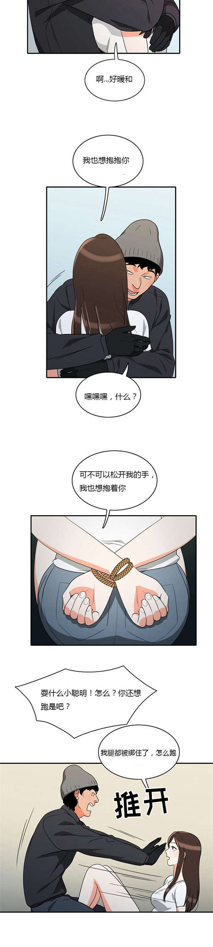 第13章：急中生智