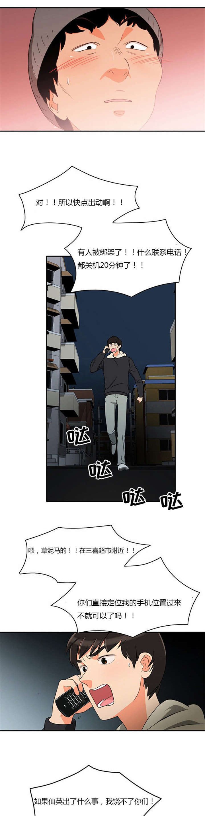 第14章：千钧一发