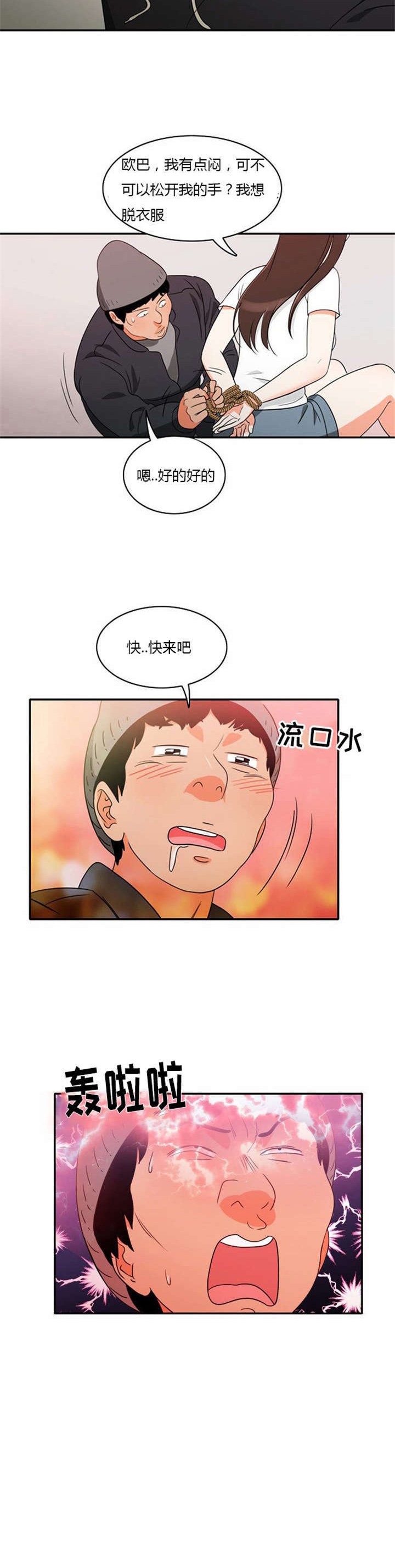 第14章：千钧一发