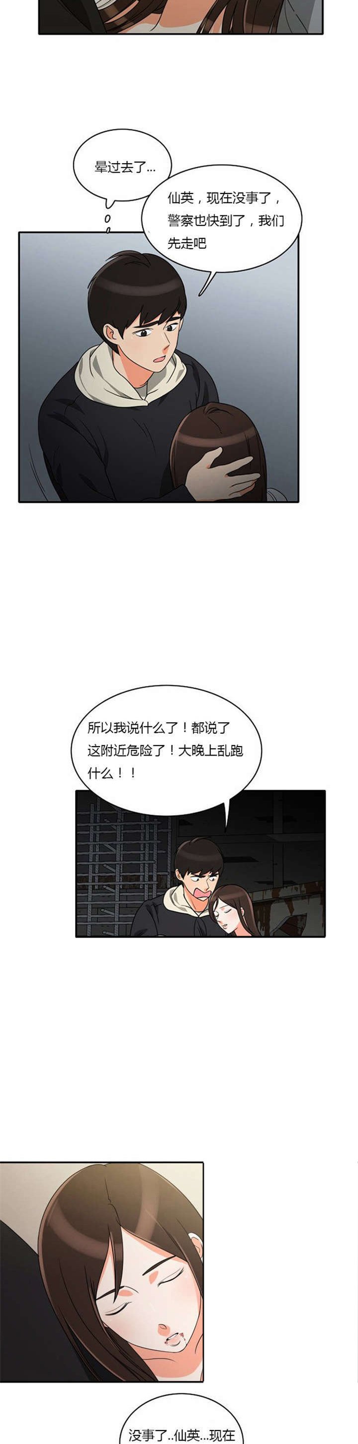 第14章：千钧一发