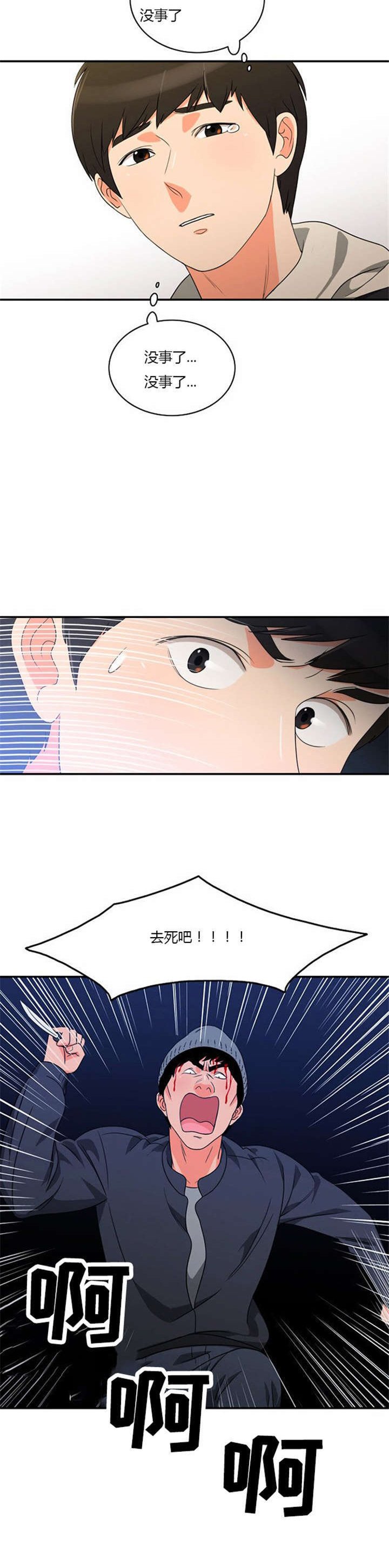 第14章：千钧一发