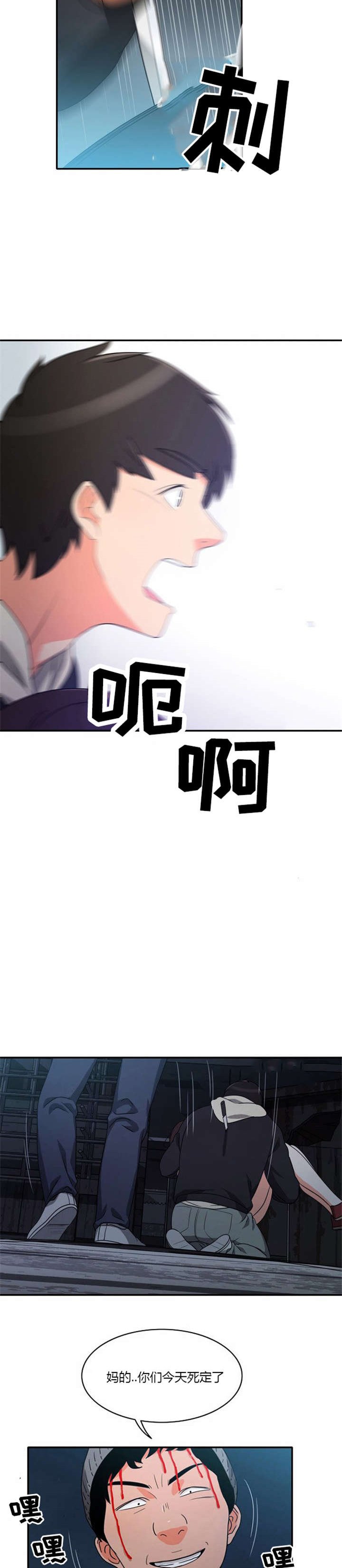 第15章：死里逃生