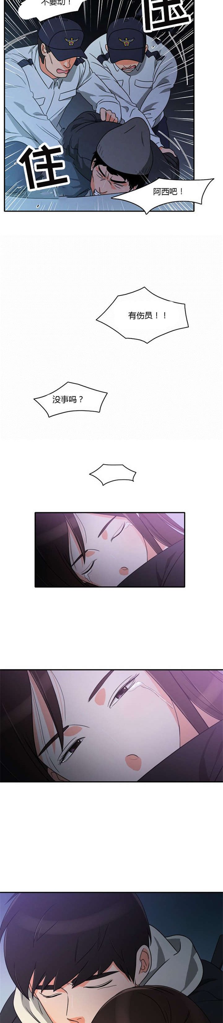 第15章：死里逃生