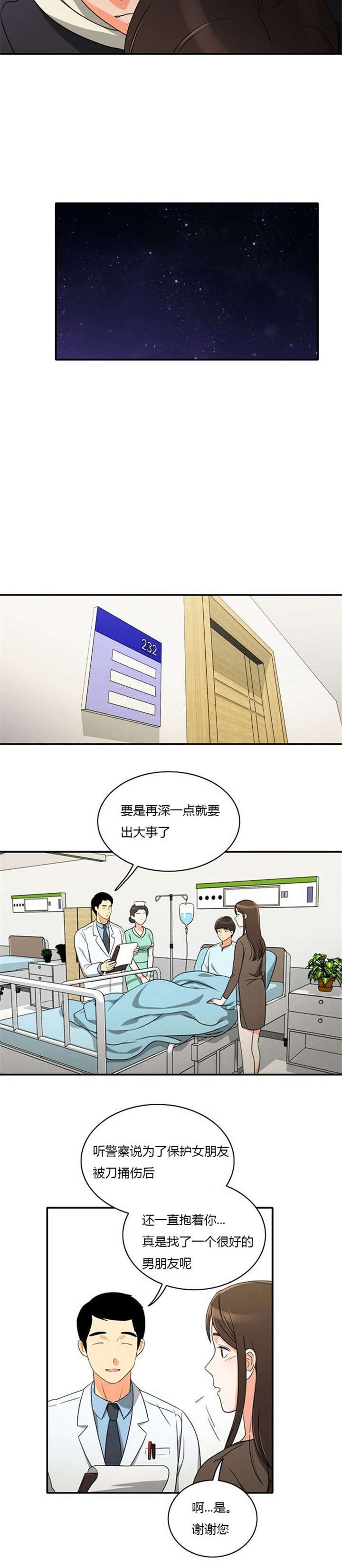 第15章：死里逃生
