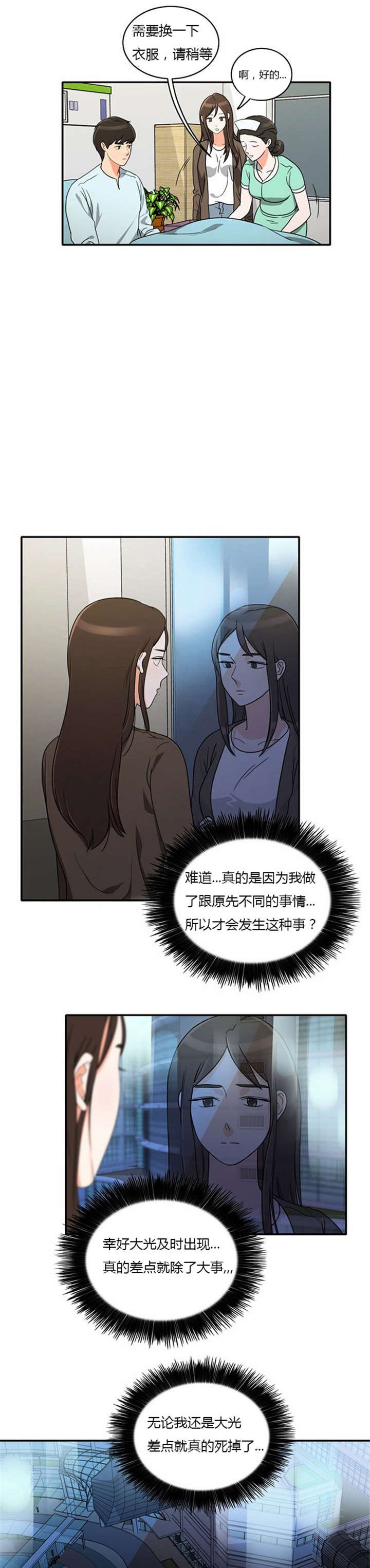 第15章：死里逃生