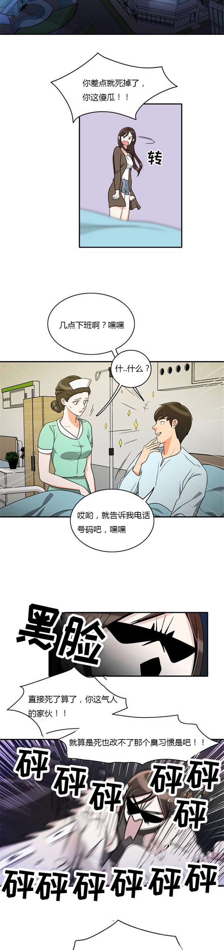 第15章：死里逃生