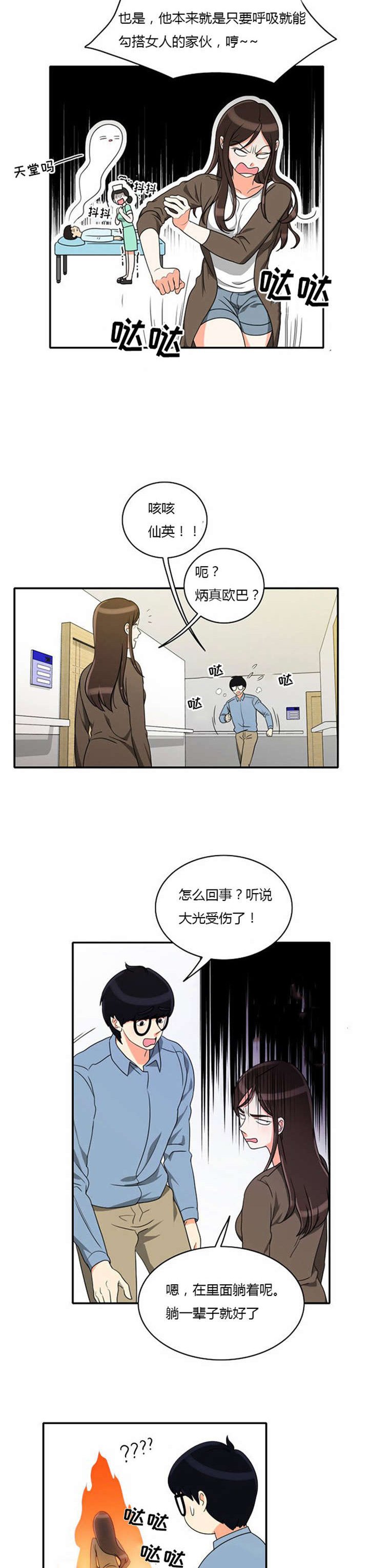 第15章：死里逃生