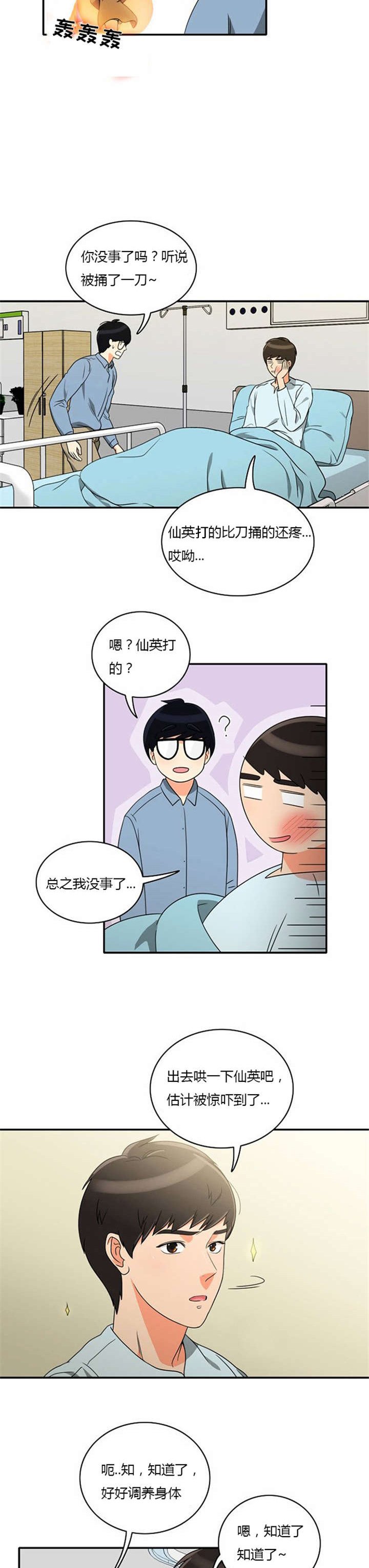 第15章：死里逃生