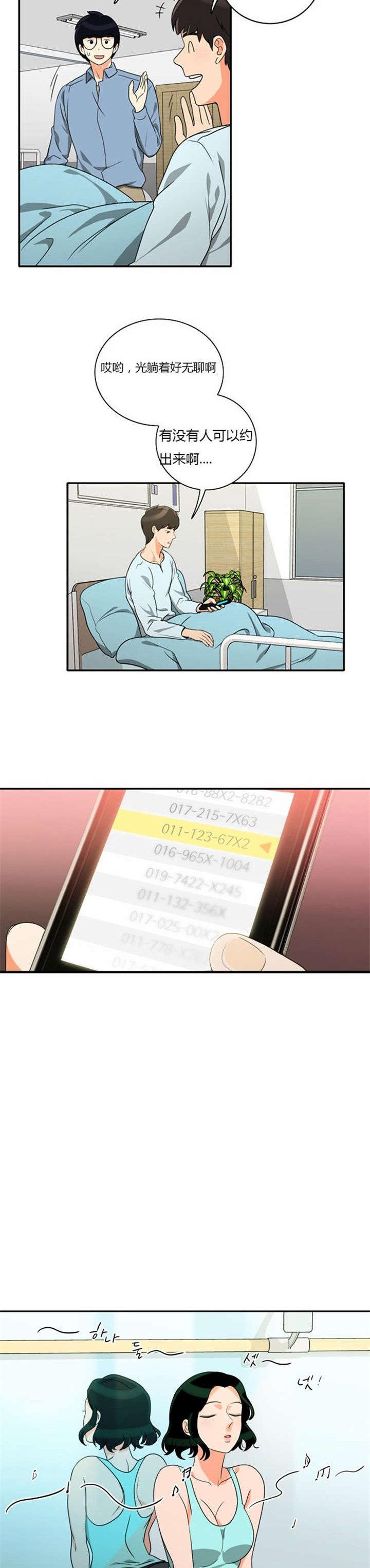 第15章：死里逃生