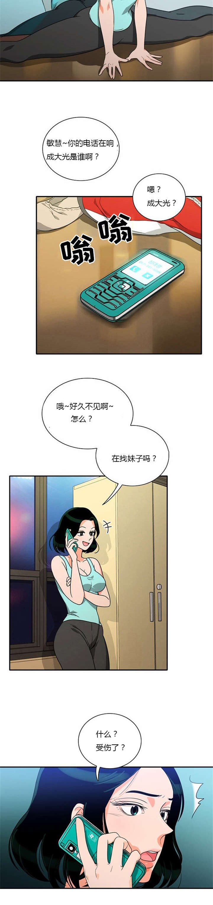 第15章：死里逃生