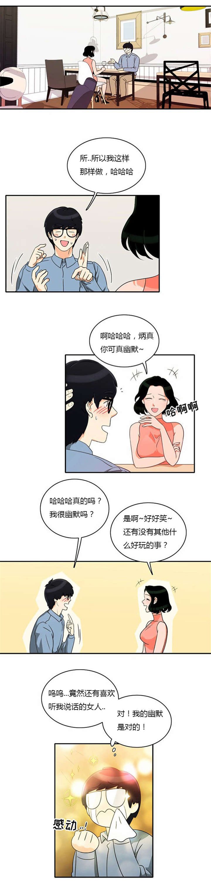 第17章：勾引学霸