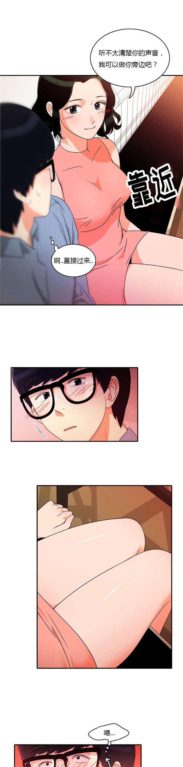 第17章：勾引学霸