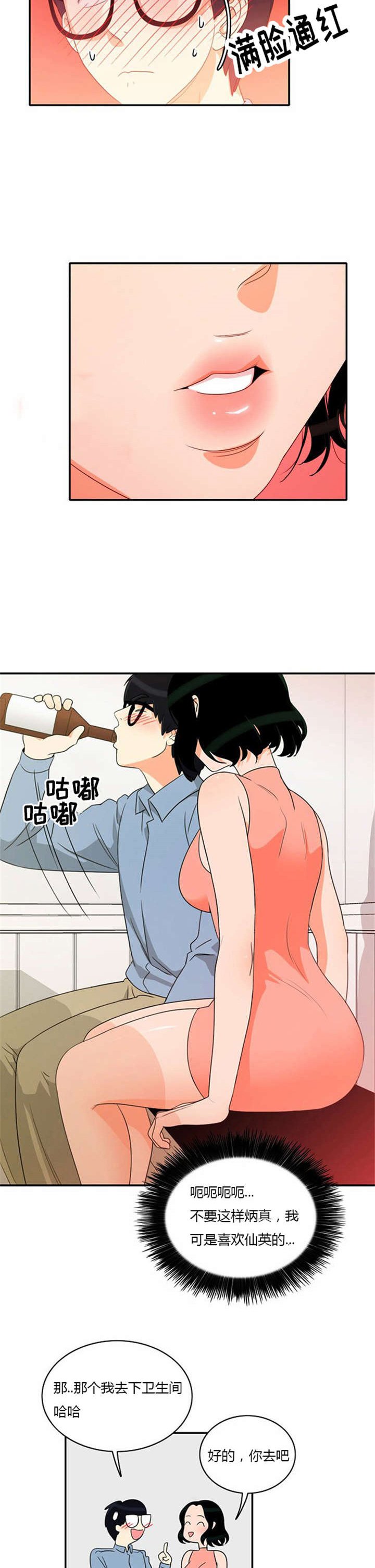 第17章：勾引学霸