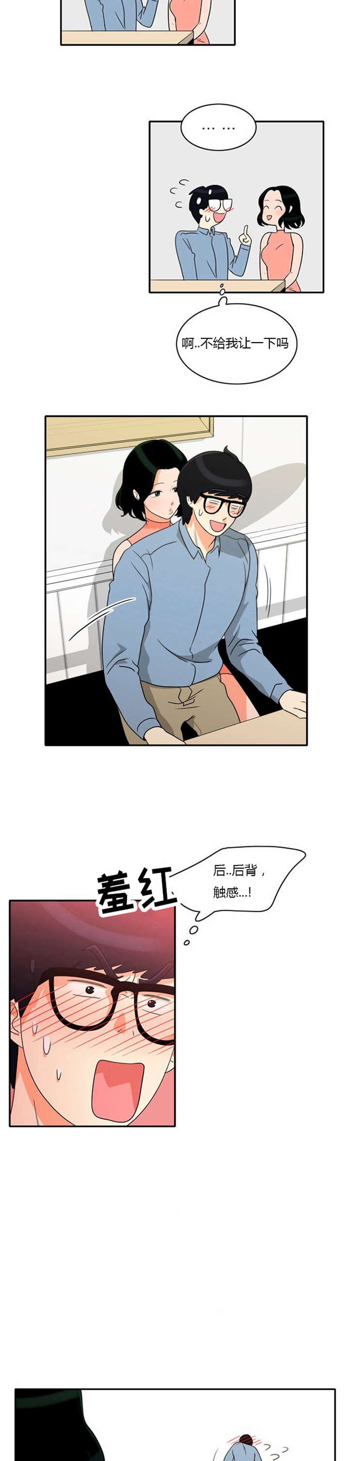 第17章：勾引学霸