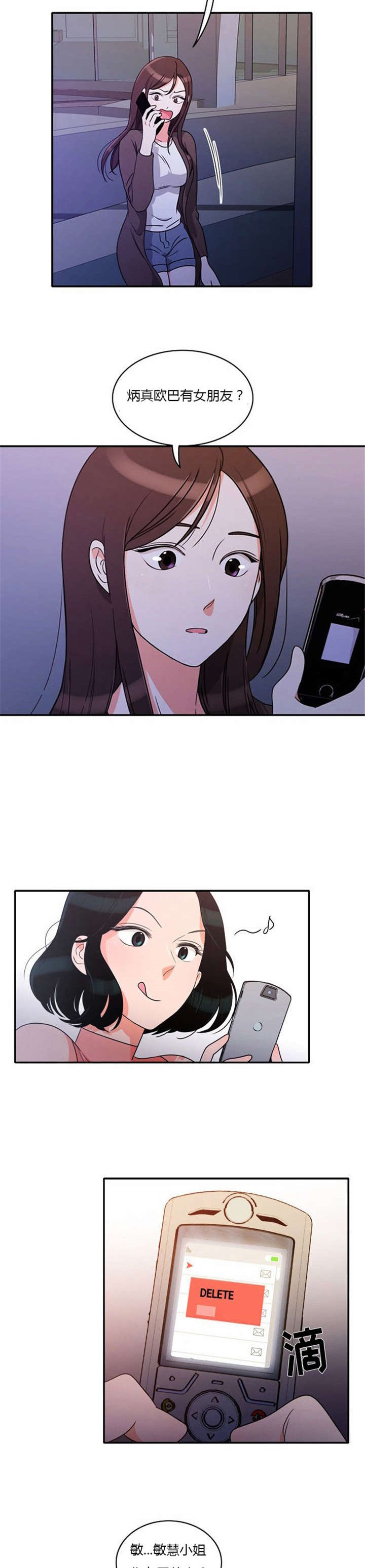 第17章：勾引学霸