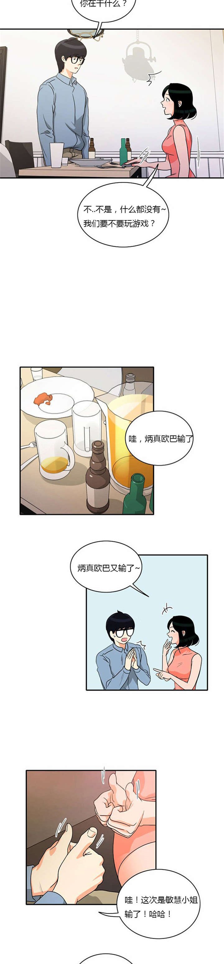 第17章：勾引学霸