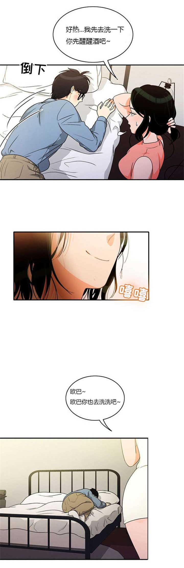第17章：勾引学霸