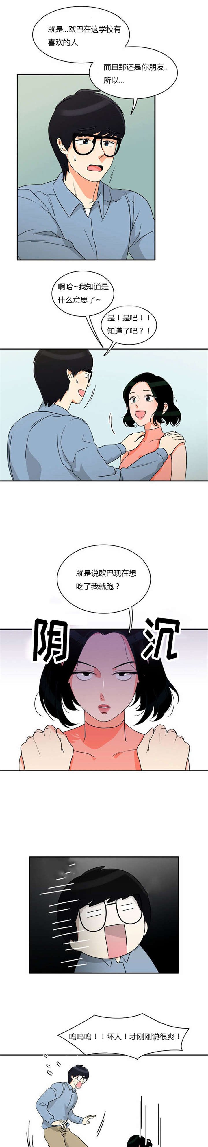第18章：上钩