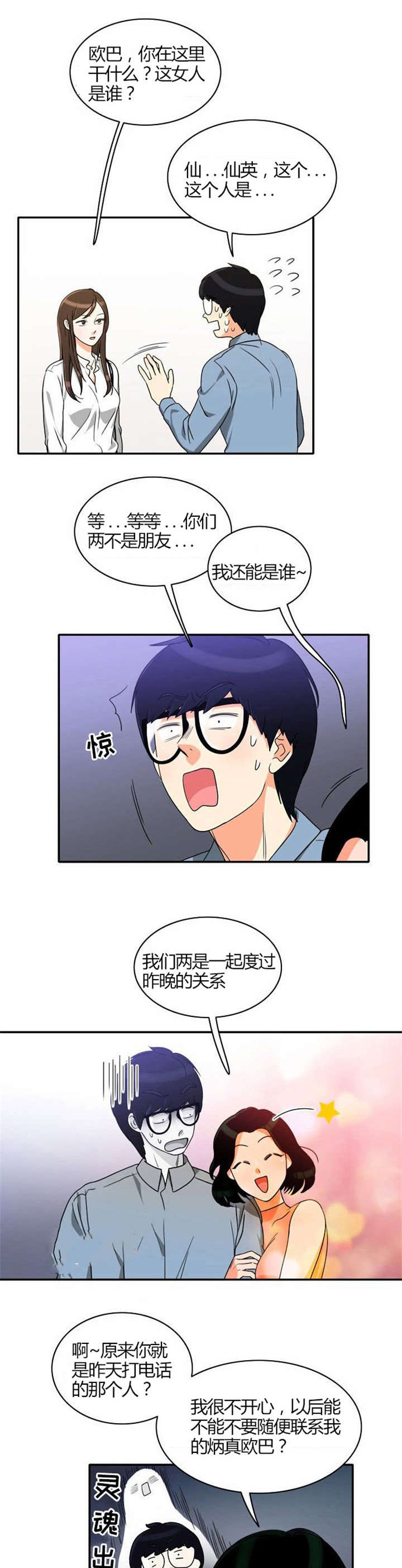第19章：感情纠结