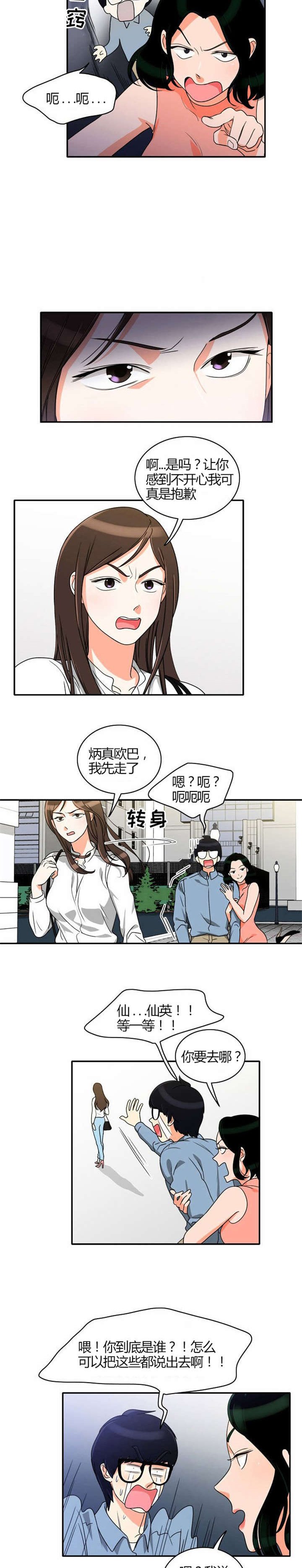 第19章：感情纠结