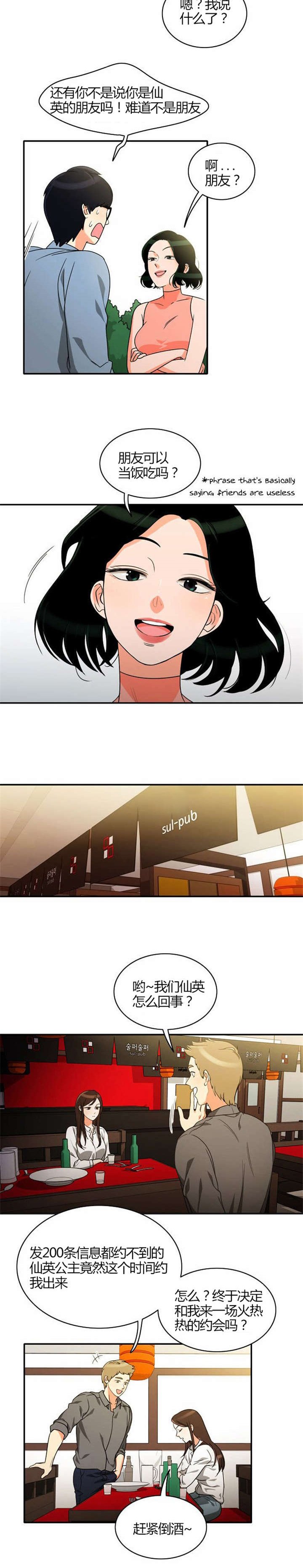 第19章：感情纠结