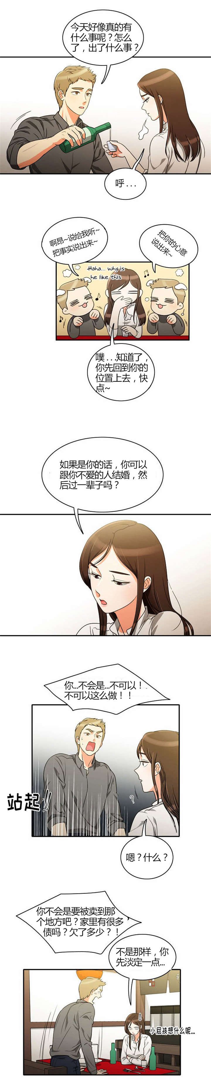 第19章：感情纠结