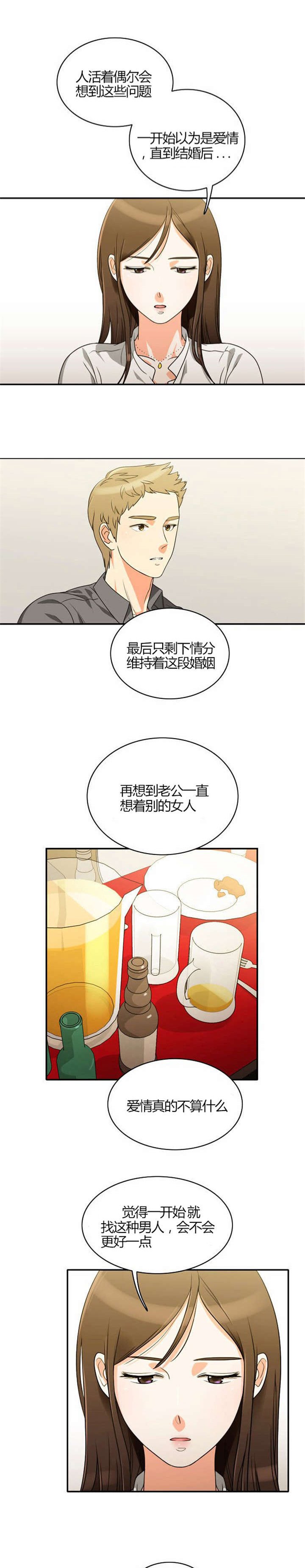 第19章：感情纠结