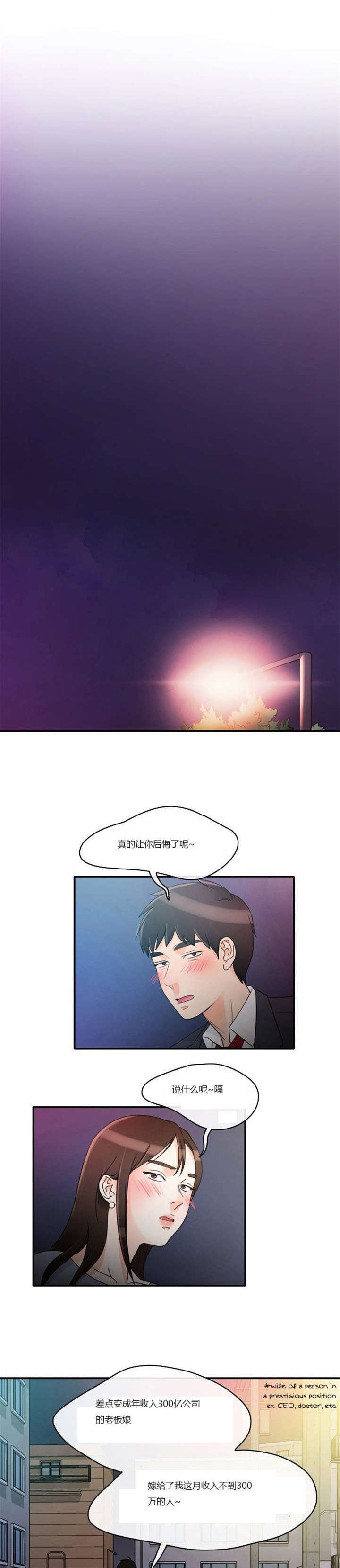 第2章：这是梦吗
