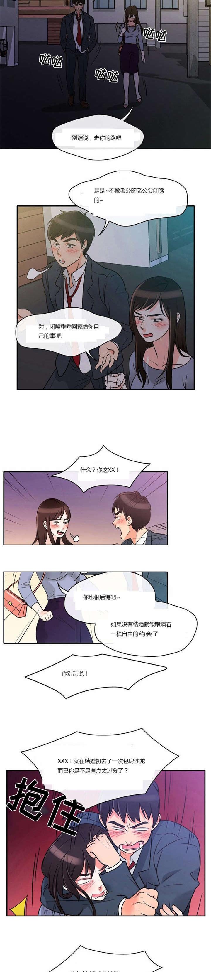 第2章：这是梦吗