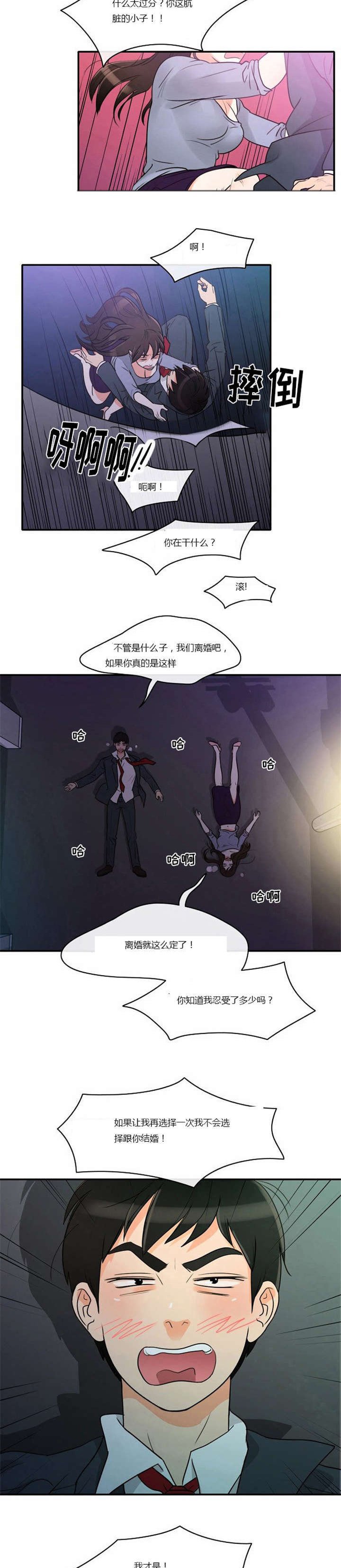第2章：这是梦吗