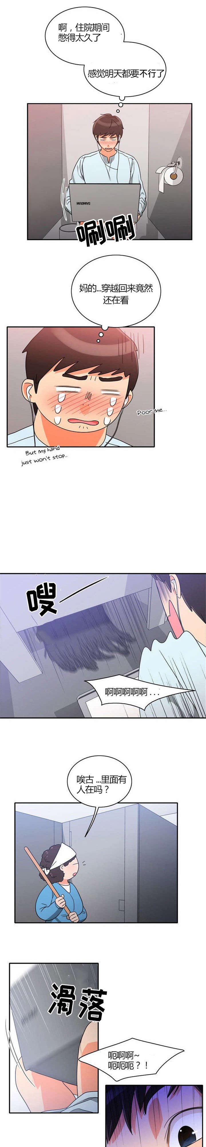 第20章：放纵一下