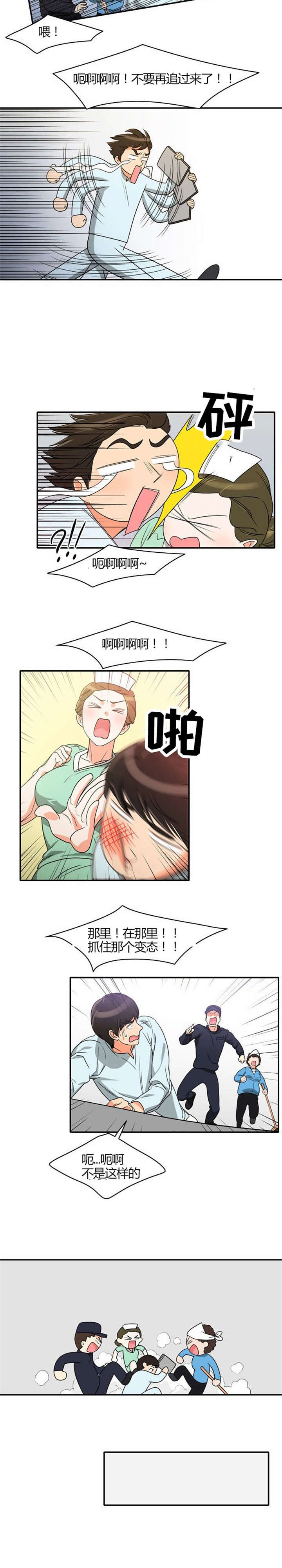 第20章：放纵一下