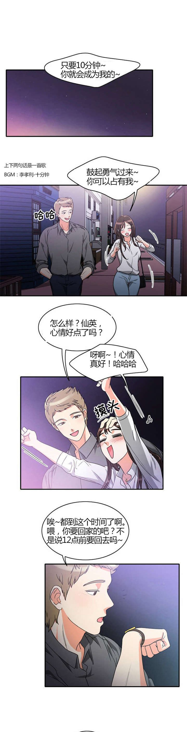 第20章：放纵一下