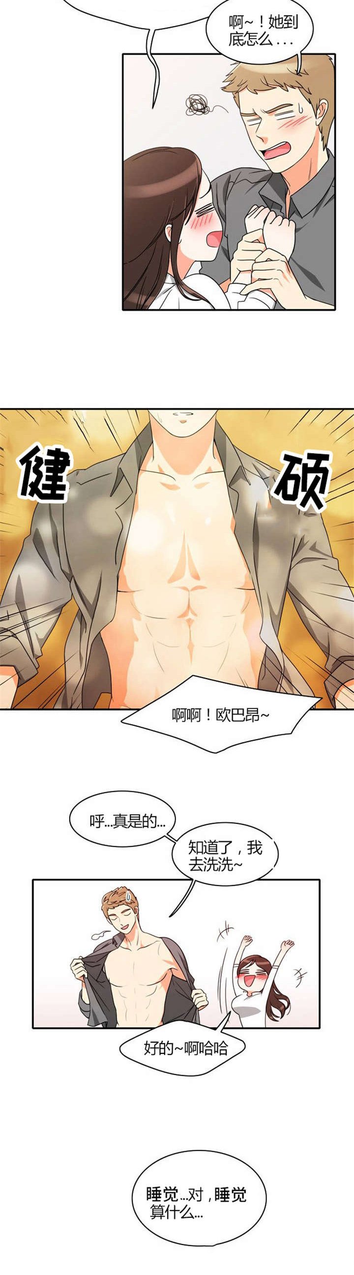 第21章：难过的回忆