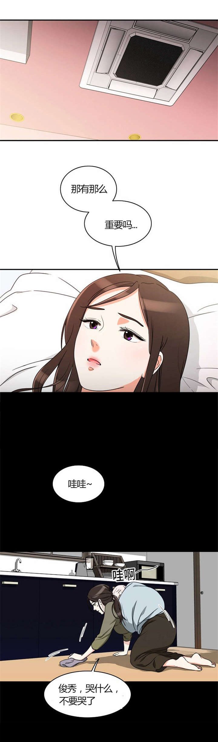 第21章：难过的回忆