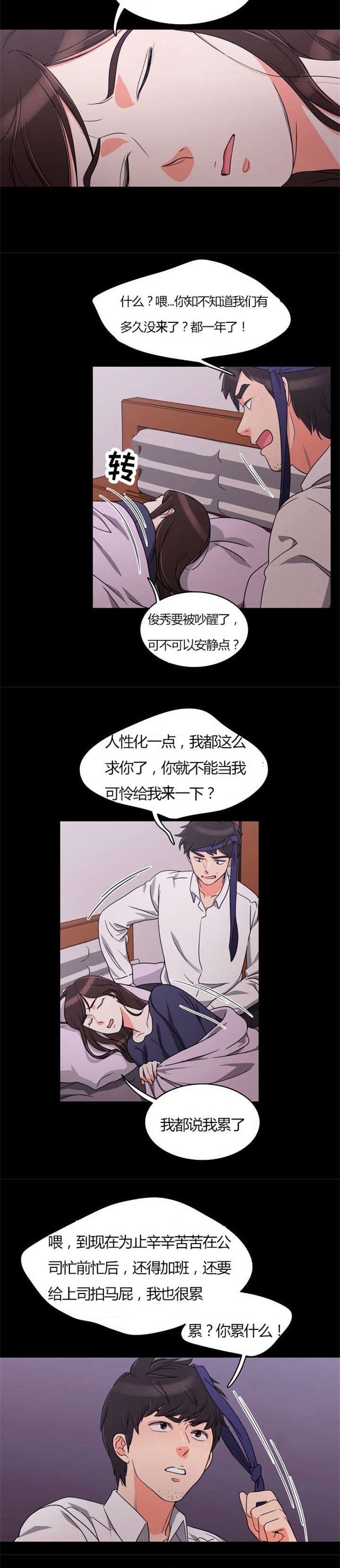 第21章：难过的回忆