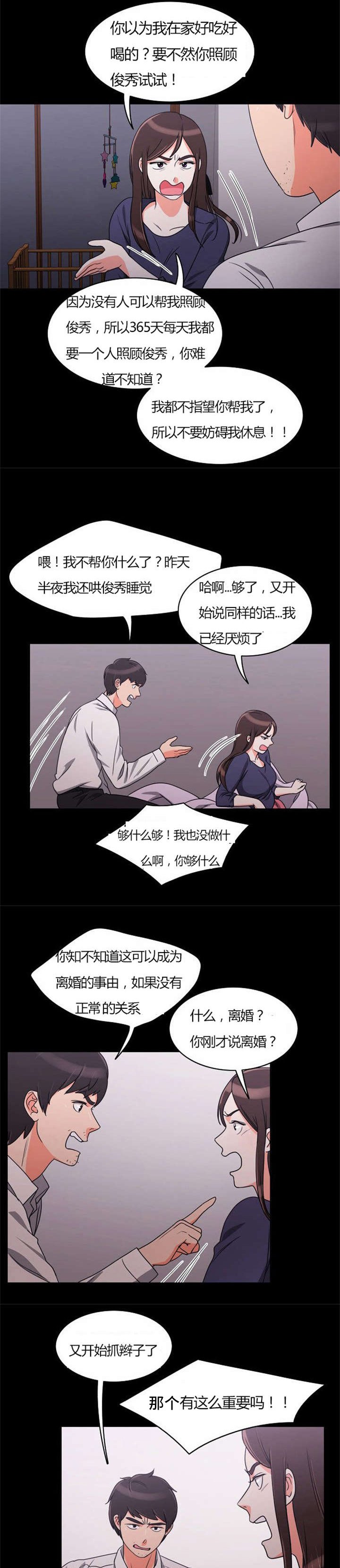 第21章：难过的回忆