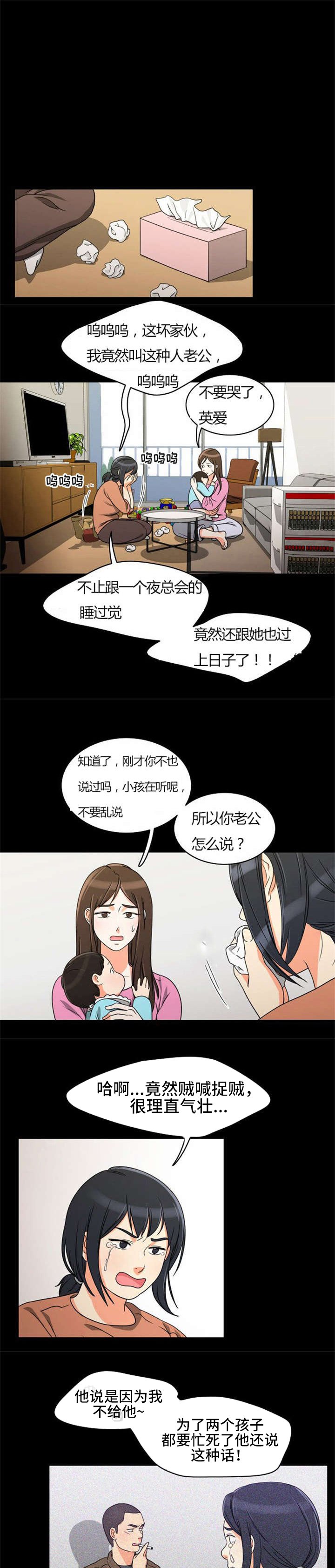 第22章：发现出轨