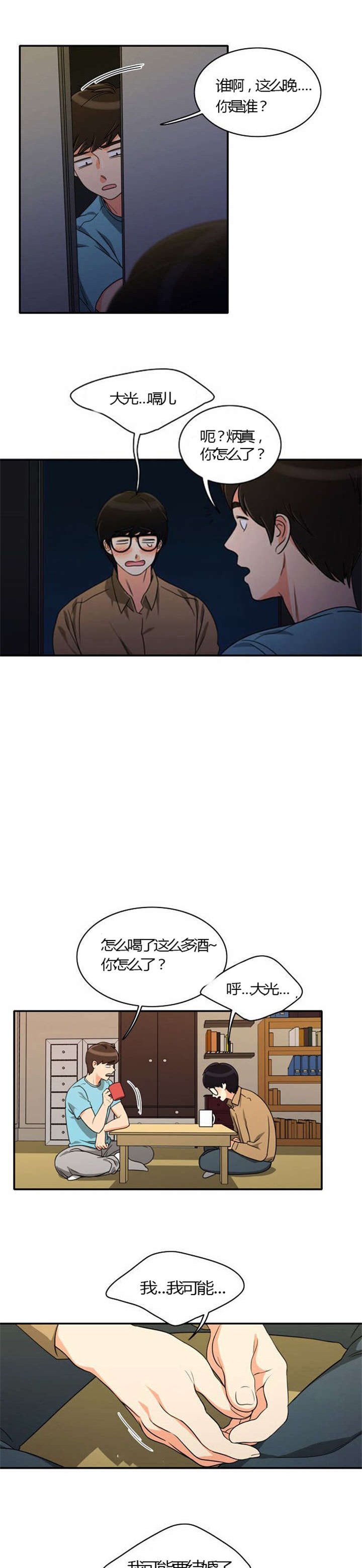 第23章：割舍不下