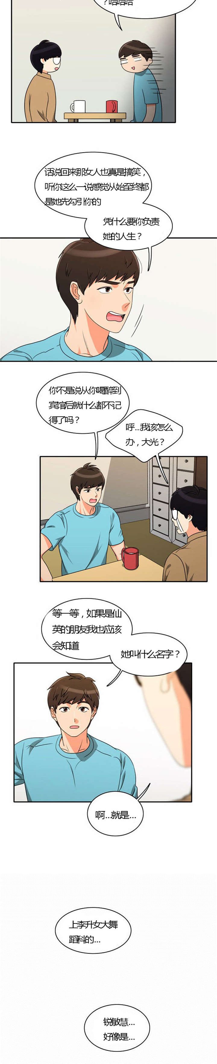 第23章：割舍不下